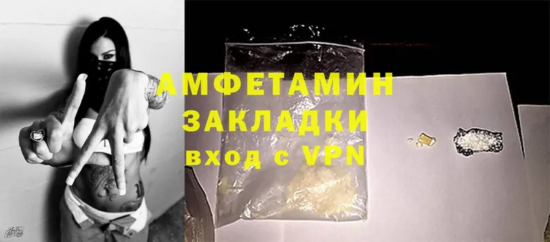 Amphetamine Розовый  Фурманов 