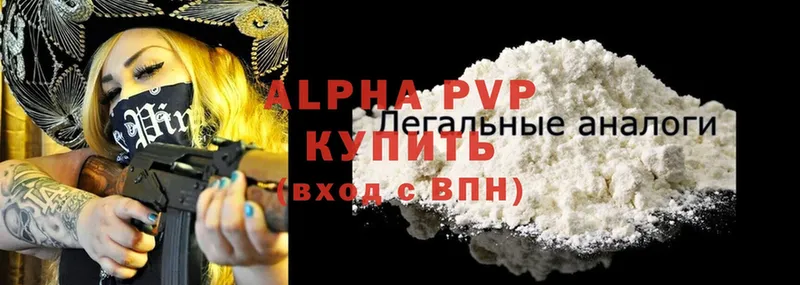 как найти   Фурманов  APVP Crystall 