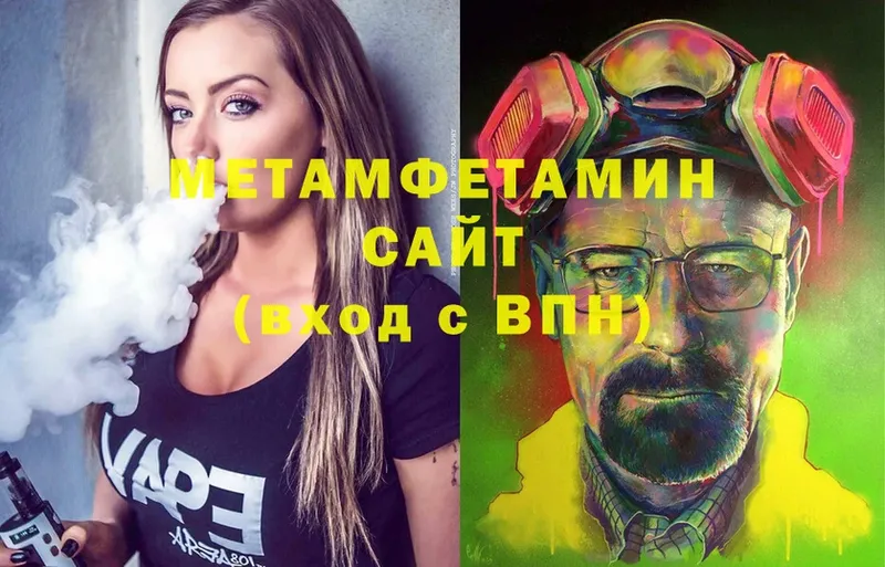 Метамфетамин витя  блэк спрут как войти  Фурманов 